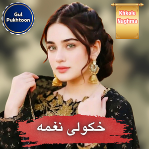 Khkole Naghma