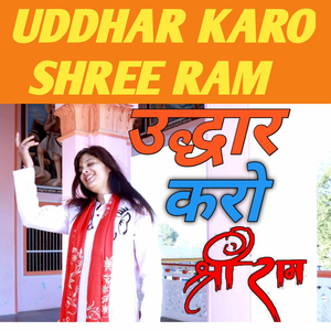 Uddhar Karo Shree Ram