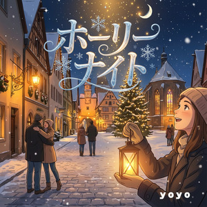 ホーリーナイト