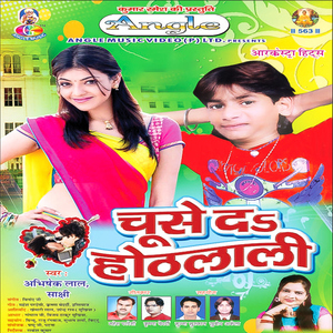 Bhauji Solar Halwala