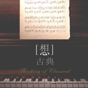 Albéniz: España, Op.165-No. 3, Malaguena