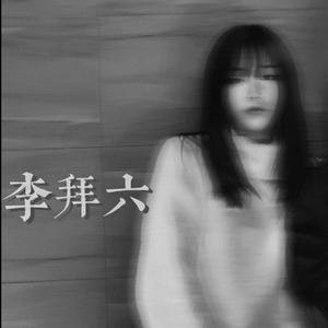 最后这一次（翻自 花僮）