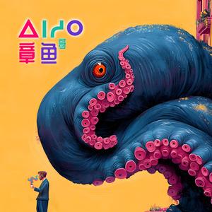 章鱼哥