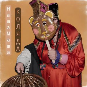 Коляда