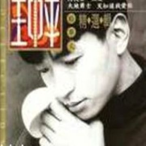 飞翔在自己的天堂