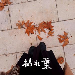 メモリーズ・オブ・ユー