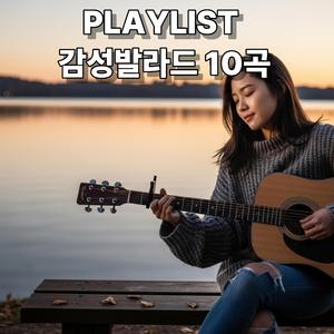 그대의 밤을 지켜줄게요