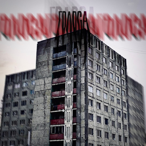 Голоса