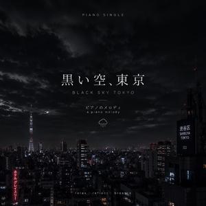 Tokyo Eclipse
