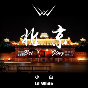 北京（Bei Jing）