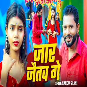 Jar Jaitav Ge