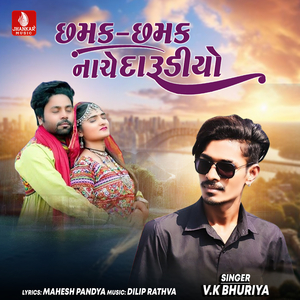 Chhamak Chhamak Nache Darudiyo