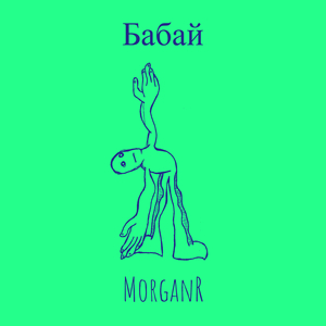 Бабай