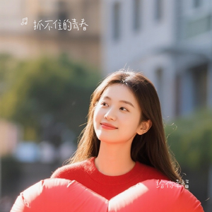 给你幸福 (走心版)