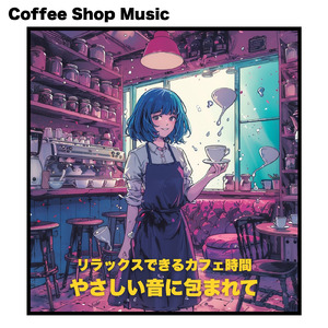 Morning Coffee Music