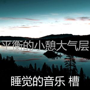 一尘不染睡眠印象数