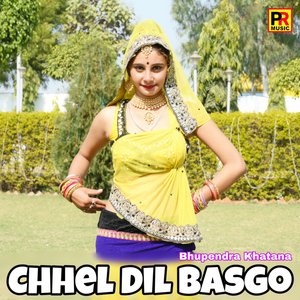 Holi Mote Devariya Ne Kheli Re