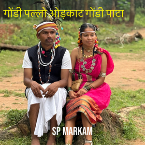 गोंडी पल्लो ओड़काट गोंडी पाटा