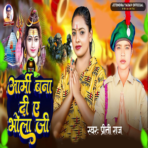 Army Bana Di A Bhola Ji