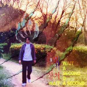 상처 (feat. Sonny Zero)