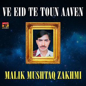 Ve Eid Te Toun Aaven
