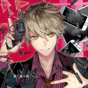 手がかりを求めて