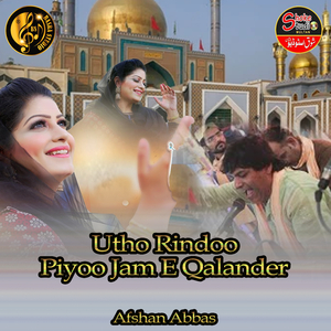 Utho Rindoo Piyoo Jam E Qalander (1)