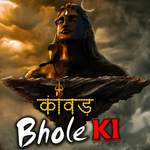 Kawad Bhole Ki