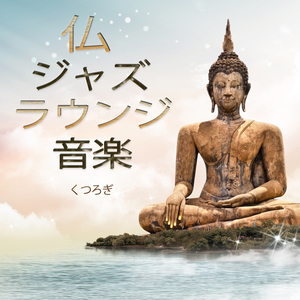 Fingertip (Instrumental)