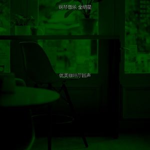 温和餐馆梦想