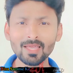 Mera Din Changa