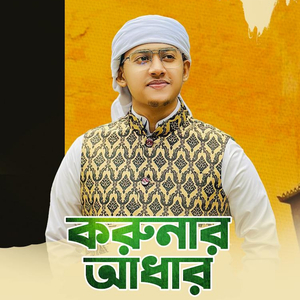 Korunar Adhar