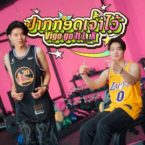 ຢາກກອດເຈົ້າໄວ້