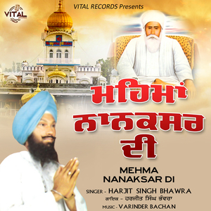 Mehma Nanaksar Di