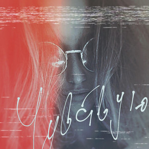 Чувствую (Prod. By Tonkyel)