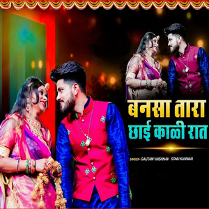 Bansa Tara Chhai Kali Raat