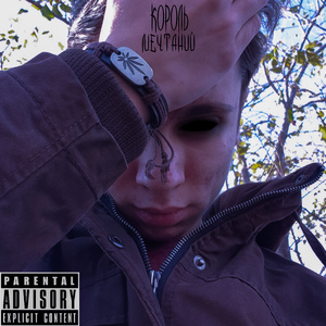 Обращение(скит)