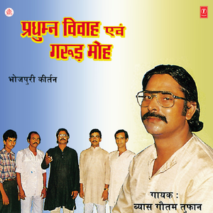 Pradhyumn Vivah