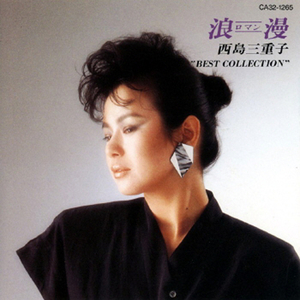 遠い遠い神々の国から