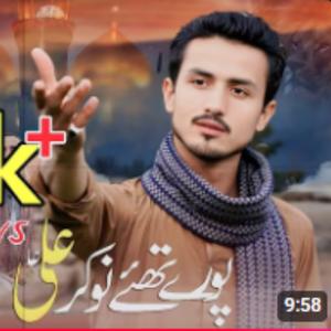 PURAY THAYE NOKAR ALI as (SHINA GHADEER SPECIAL 2025)