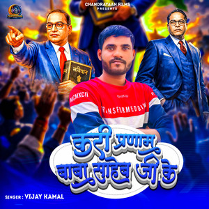 Kari Pranam Baba Saheb Ji Ke