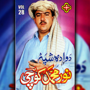 Nawi jary Gi Nan Ye Bal Kalim Ta