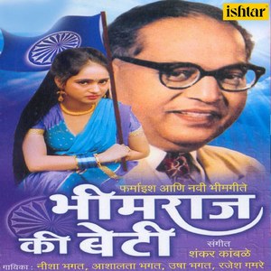 Dikshabhumi Pahu Yaa