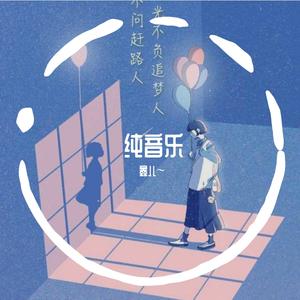 But i miss you（可我好想你）