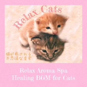 リラックス効果のある自然音