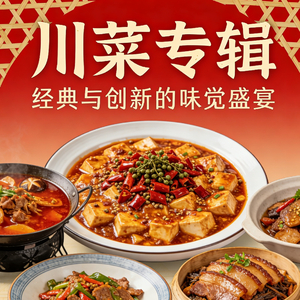 宫保鸡丁