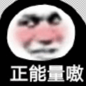 当然是选择原谅他.啊wav