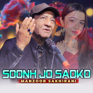 Soonh Jo Sadko