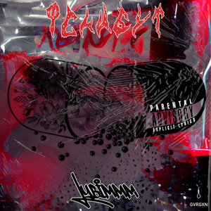 Толер (Prod. By Cold Atmos Beat Store)