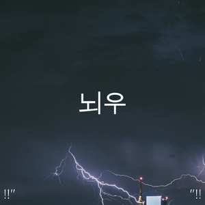 ASMR Tapping & Thunderstorm